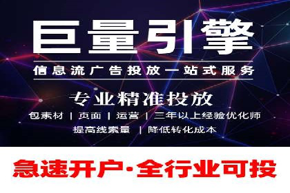 探索百度信息流开户的五大成功企业故事